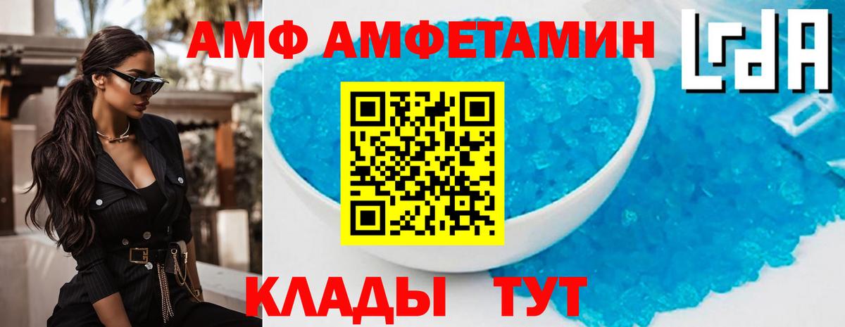 АМФЕТАМИН Розовый Сыктывкар