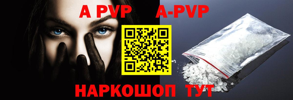 A-PVP кристаллы  Вход с VPN  A PVP VHQ  APVP кристаллы  Сыктывкар 