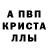 Метадон кристалл The Saudy