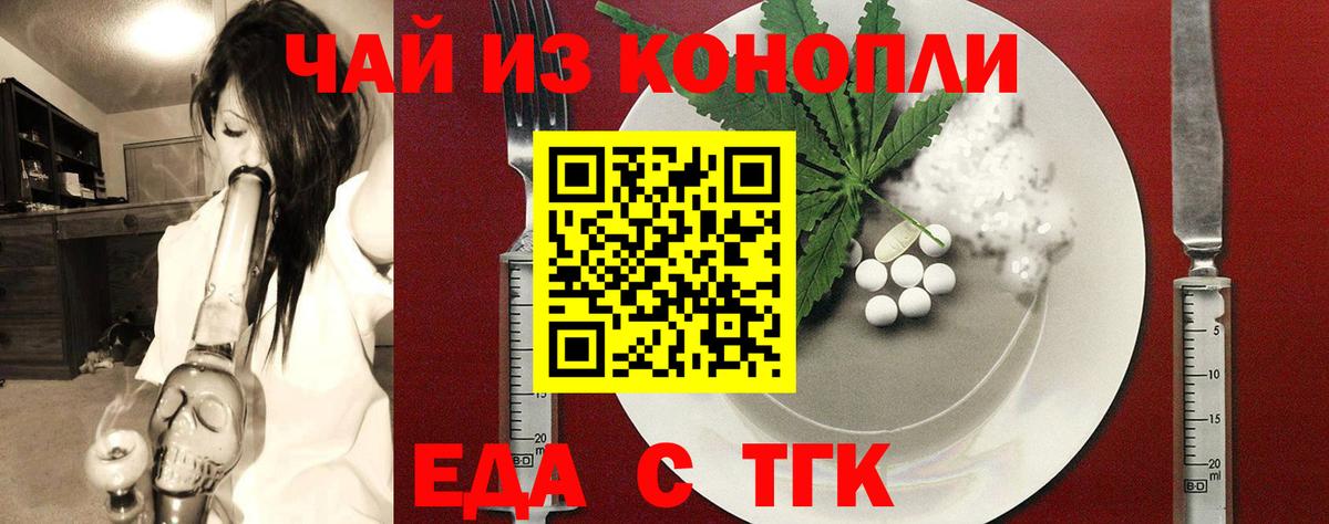 Сыктывкар  Cannafood марихуана  Вход с VPN 