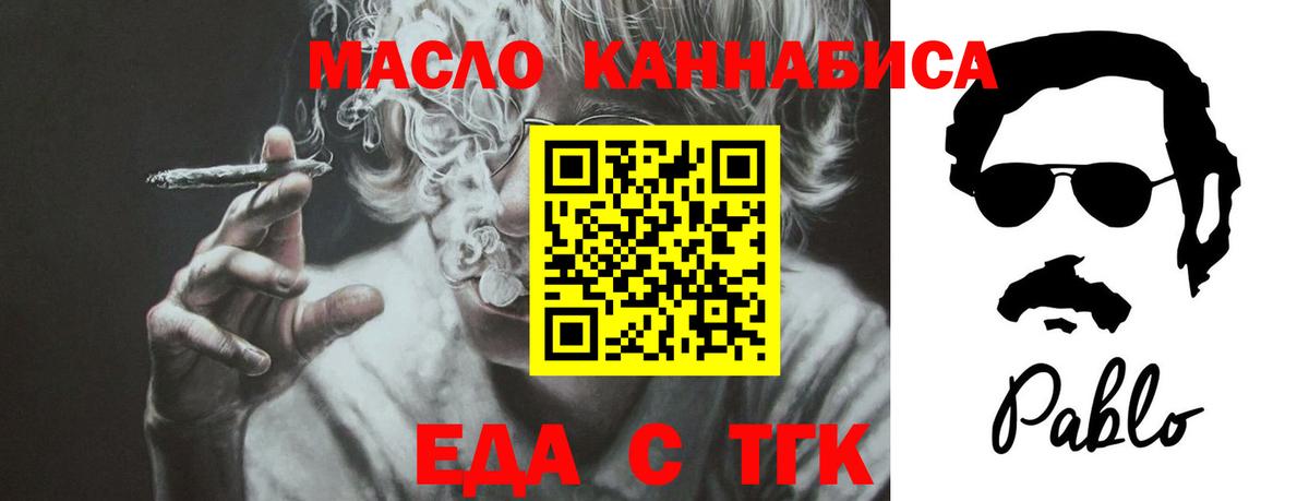Вейп ТГК Сыктывкар