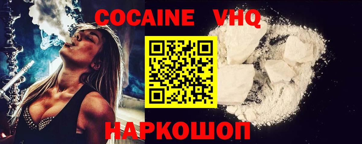 Кокаин Перу Сыктывкар