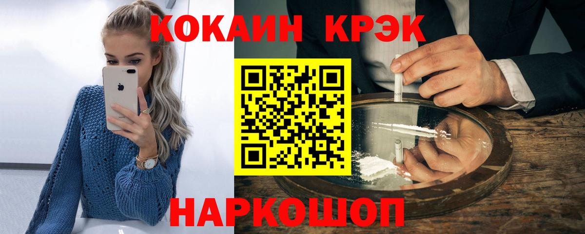 Сыктывкар  КОКАИН Columbia  Кокаин Fish Scale  Вход с VPN 