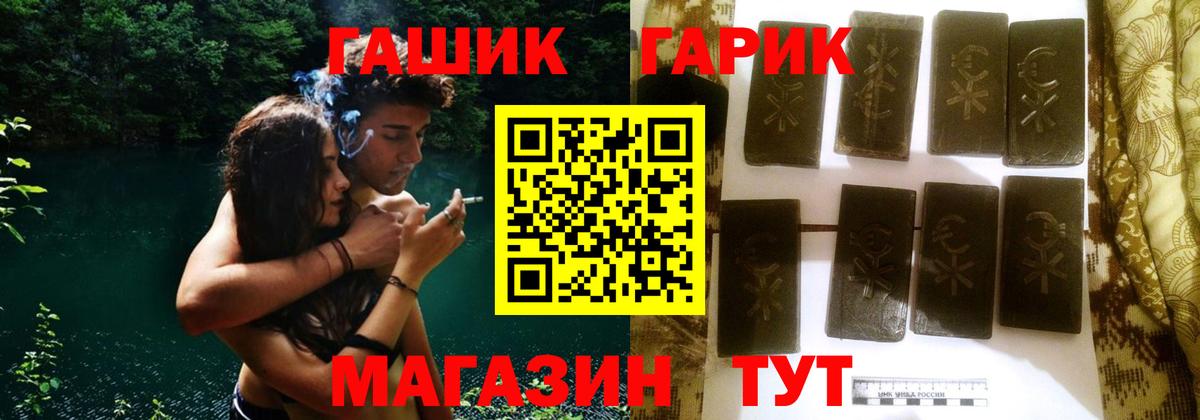 ГАШ hashish Сыктывкар