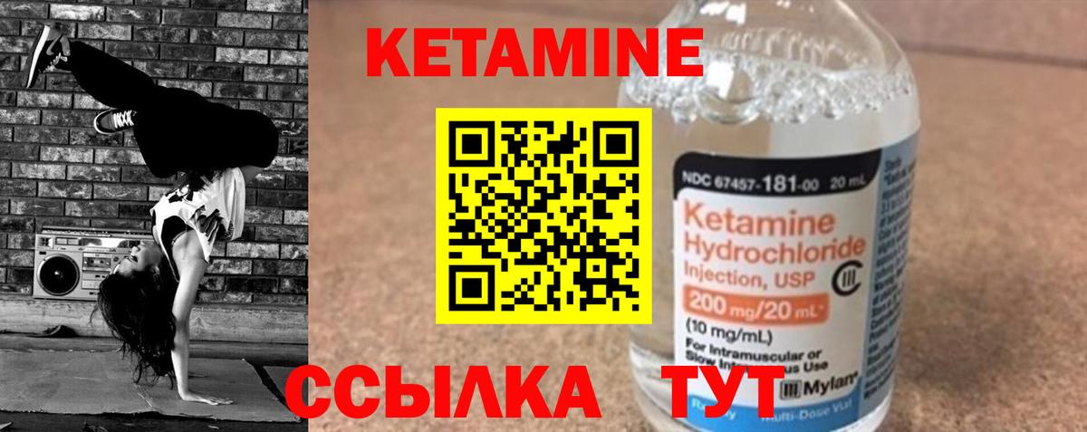 КЕТАМИН VHQ  Вход с VPN  Сыктывкар 