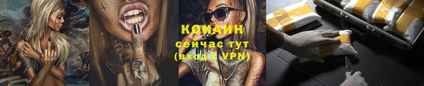 COCAINE Белая Холуница