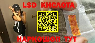 мескалин Гусиноозёрск