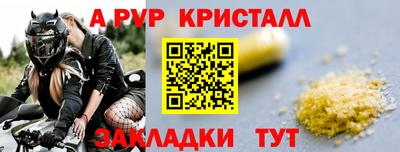 ALPHA PVP Гусев