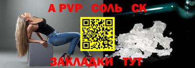 ALPHA PVP Гусев