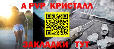 ALPHA PVP Гусев