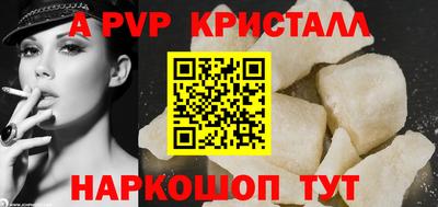 ALPHA PVP Гусев