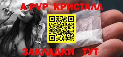 ALPHA PVP Гусев