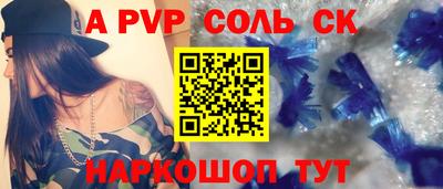 ALPHA PVP Гусев