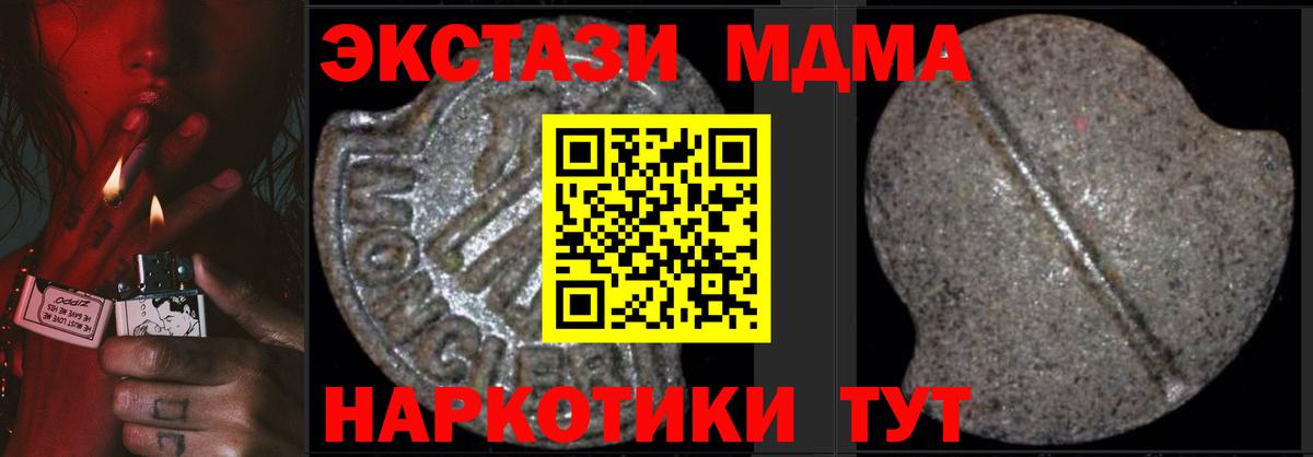 MDMA кристаллы  MDMA Molly  Сыктывкар  Вход с VPN 