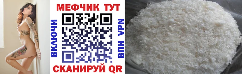 Мефедрон мяу мяу Сыктывкар