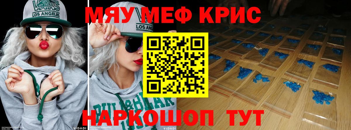 Меф  МЯУ-МЯУ VHQ  МЕФ  закладка  Вход с VPN  Меф 4 MMC  Сыктывкар 