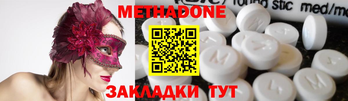 МЕТАДОН белоснежный  Вход с VPN  Сыктывкар  МЕТАДОН VHQ 