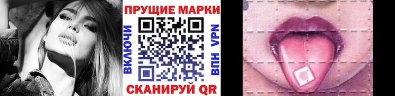 Марки 25I-NBOMe 1,5мг  цены   Сыктывкар 