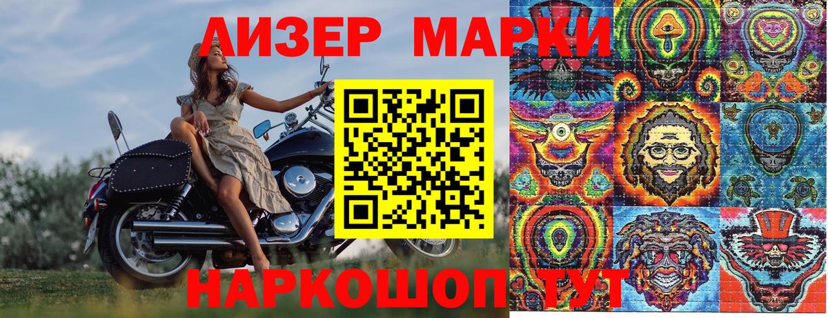 Марки NBOMe  Наркотические марки 1500мкг  Вход с VPN  Сыктывкар 