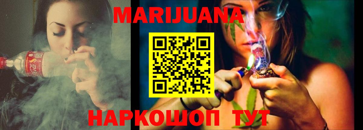 Бошки Шишки AK-47  Канабис SATIVA & INDICA  Вход с VPN  Сыктывкар  Шишки марихуана ГИДРОПОН 
